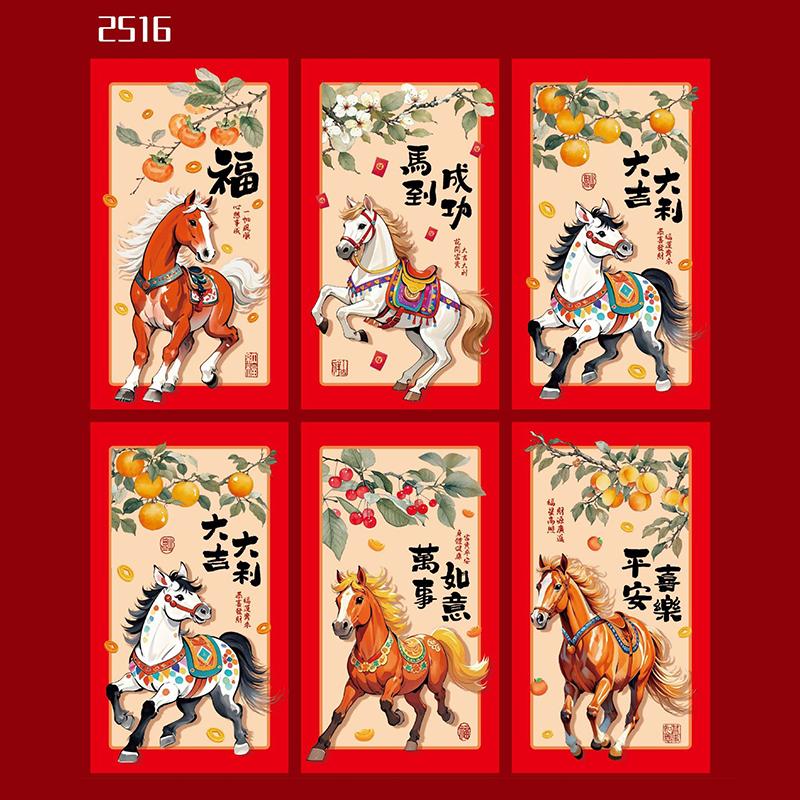 

6pcs/set Chinese New Year Money Envelope 2026 Horse Year Lucky Red Pockets Spring Festival Marriage Birthday Envelope