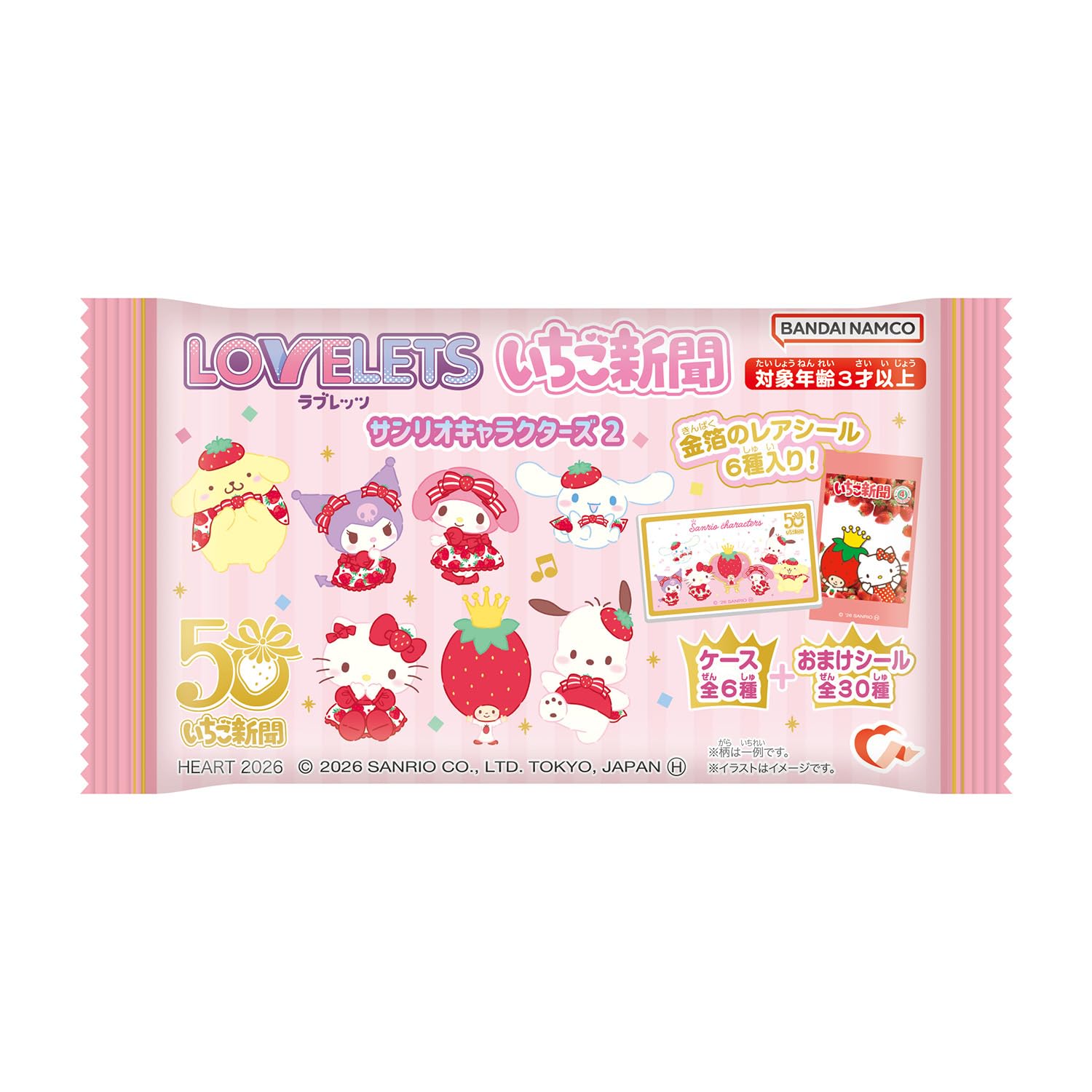 

Сердце LOVELETS Sanrio Клубничная Газета 2 Клубничный Вкус Освежающий Набор Игрушек Конфеты/Конфеты [Коробка 12]