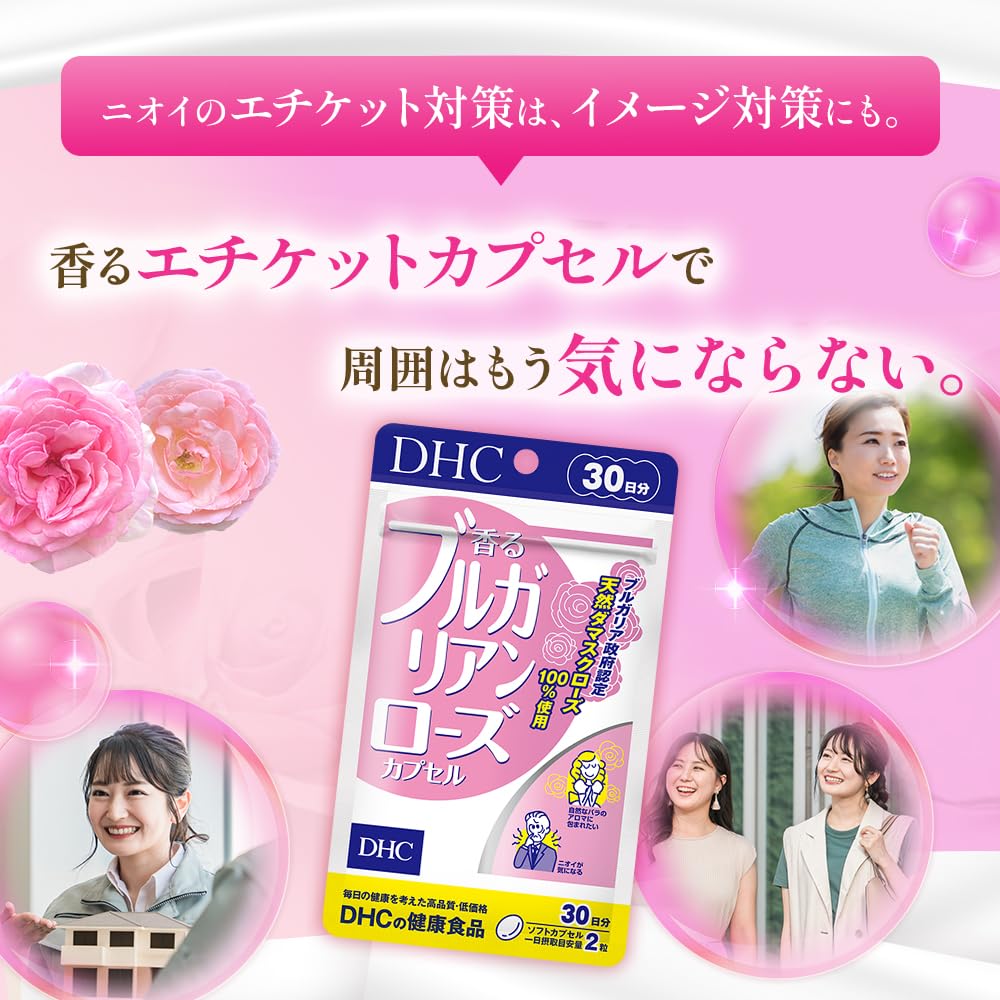 DHC Bulgarian Rose Scent Capsules 30-Day Supply (60 Capsules) - Aromatic Floral Supplement