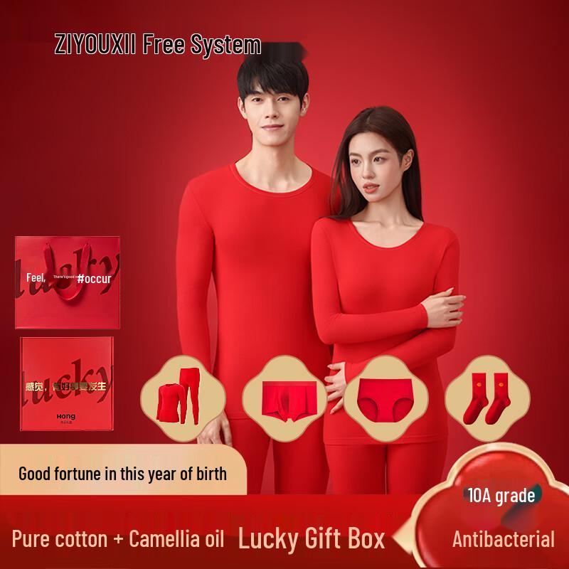 

Red Lucky Ben Ming Nian Thermal Underwear Gift Set 2XL