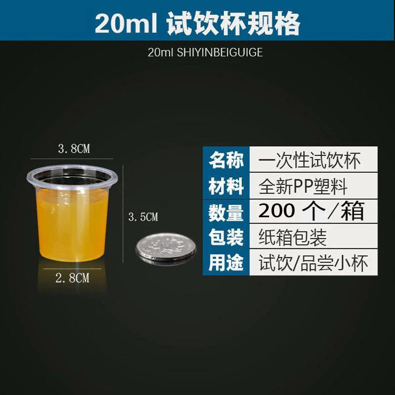 

200 шт. Дегустационные стаканчики Маленький размер 20/40/30/60 мл Одноразовые дегустационные пластиковые маленькие стаканчики Для дегустации желе, пудинга Прозрачное стекло 200pcs
