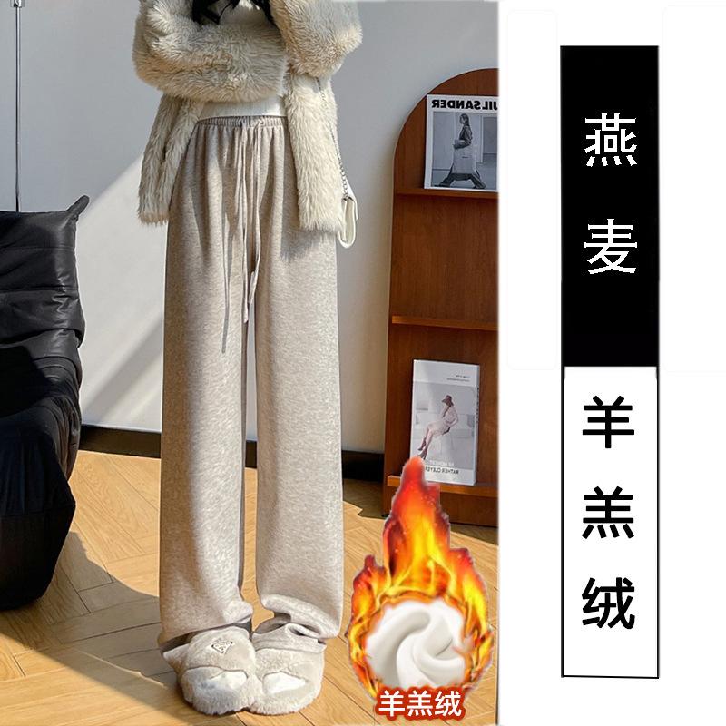 Coffee lamb wool glutinous rice pants women's autumn and winter velvet 2026 new high-waisted casual small straight wide-leg pants