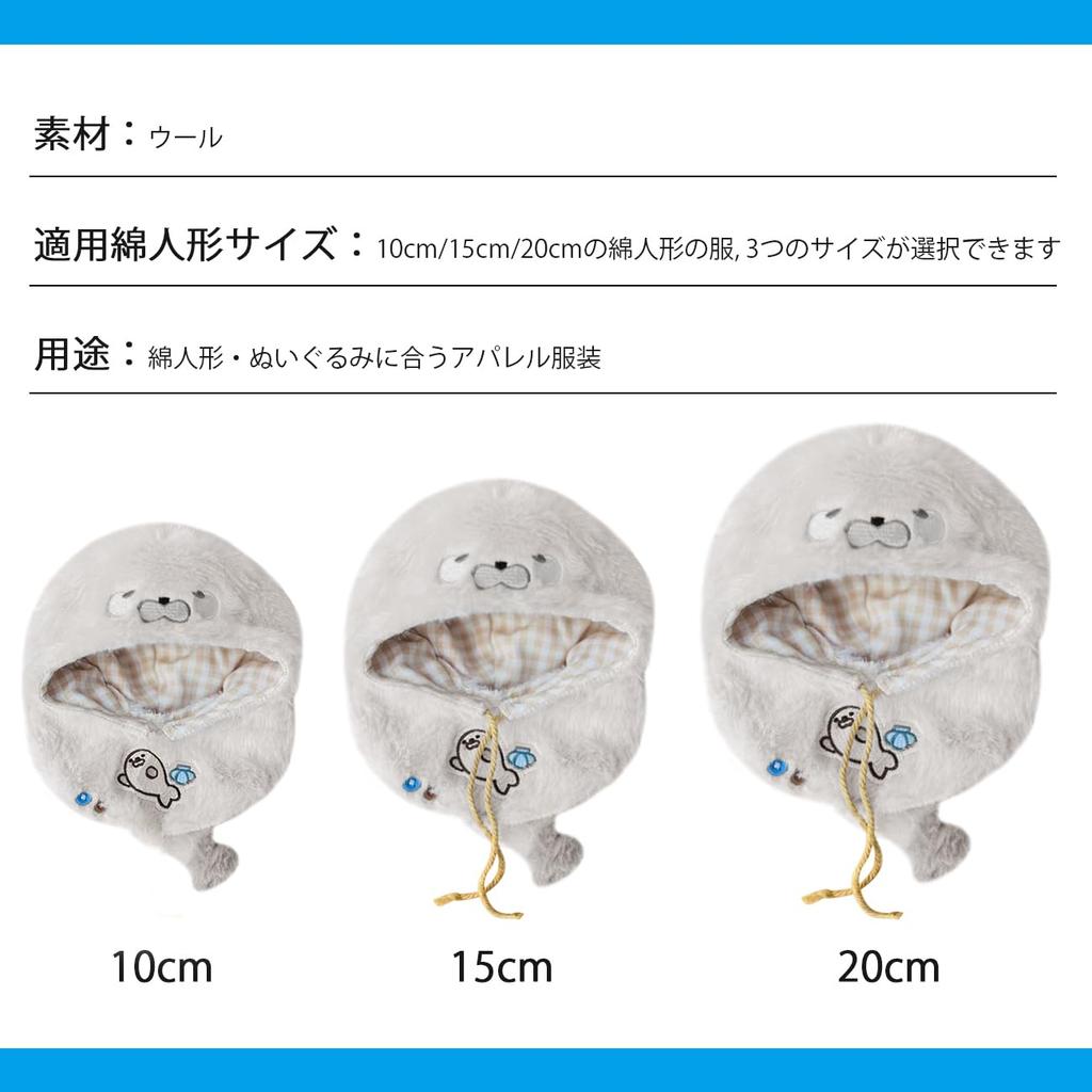 YUYAKESHI Bomullsdukkeklær Dyredukkeklær Klesskift Jakke Hatt med ører for kosedyr Kigurumi Søt dyr Fluffy kappe (Sel,