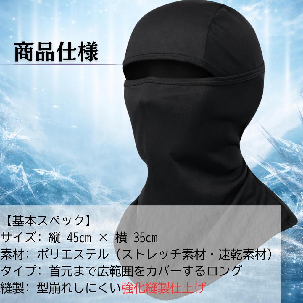 [Coverluck] Balaclava Bike Face Mask UV Protection Summer Helmet Inner