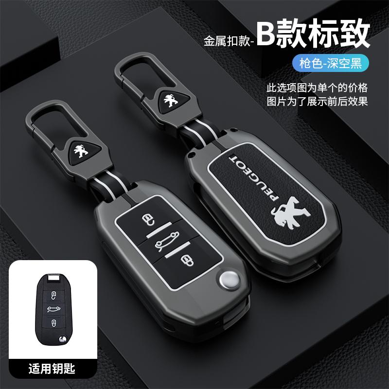 2026 Hot Car Sticker Zinc Alloy Car Remote Key Case Cover Protector For Peugeot 208 308 408 508 2008 3008 4008 5008 Auto Keychai