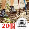 [Set of 20] Trekking Pole Rubber Cap Walking Pole Replacement