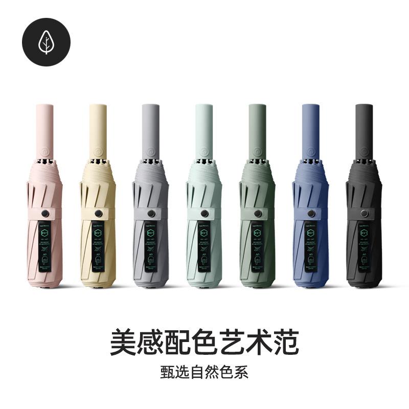 Ten bones new automatic umbrella three fold forward Morandi color scheme handle umbrella stack men and women umbrella