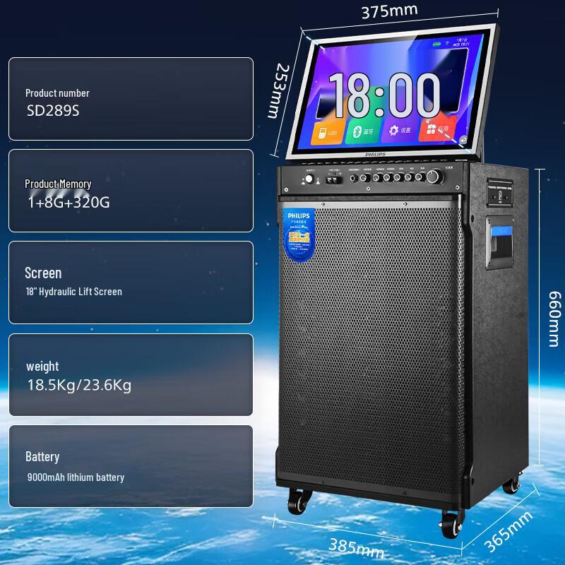 Philips Home KTV Karaoke Audio System with 18" Screen