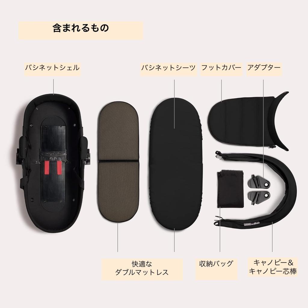 Akcesoria do wózków Stokke YOYO Gondola do łóżeczka czarna