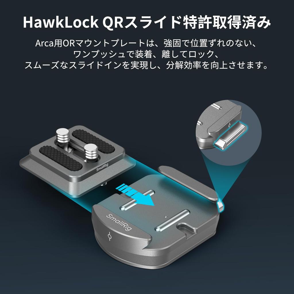 SmallRig HawkLock H38 Arca-Swiss Quick Release Mounting Plate 4486