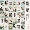 JIAMEI 60sheets Ink Stained Yasuno Series Kawaii Animal Illustration Mini Sticker Book DIY Diary Scrapbook Aesthetics Phone Case