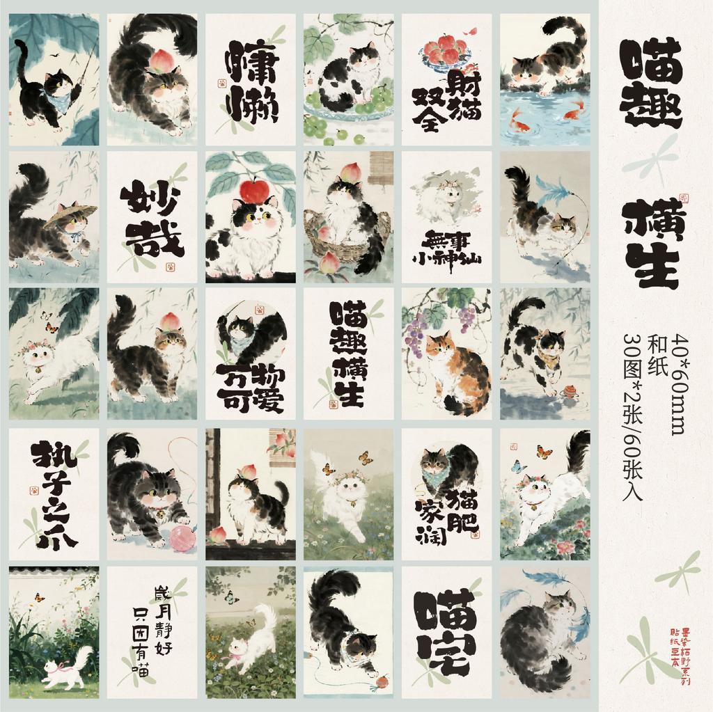 JIAMEI 60sheets Ink Stained Yasuno Series Kawaii Animal Illustration Mini Sticker Book DIY Diary Scrapbook Aesthetics Phone Case