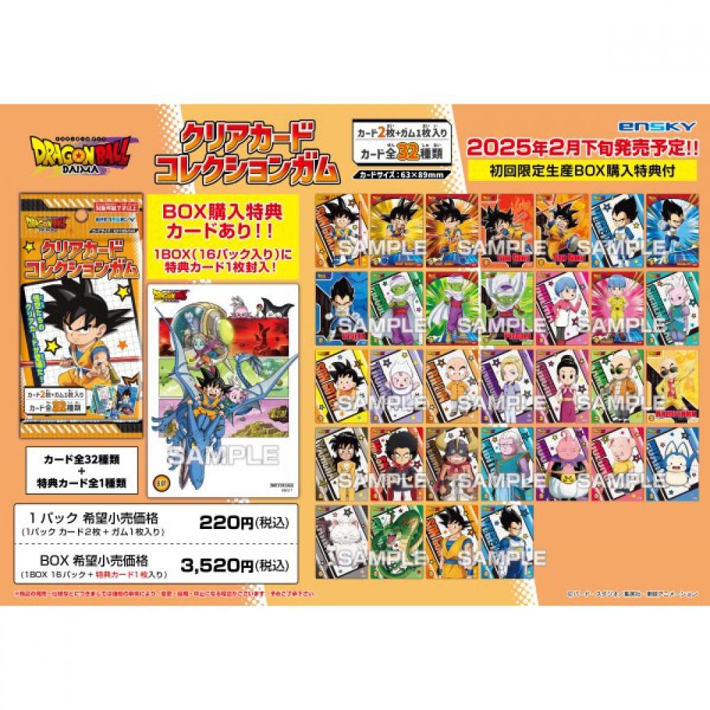 Dragon Ball Tv Anime Dragon Ball Daima Clear Card Collection Gum 1box 16pcs