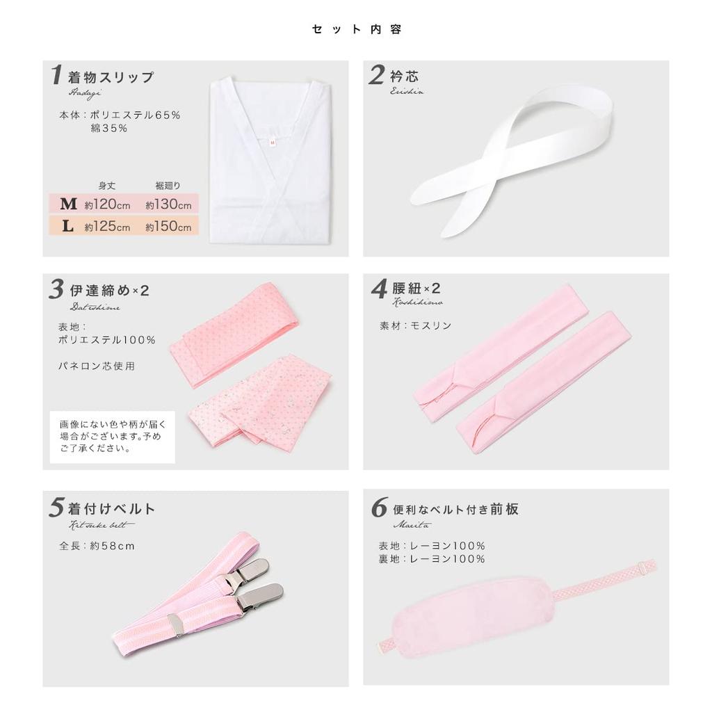[SOUBIEN] Soubien Easy 8-Piece Hakama Dressing Set (Kimono Slip, Collar Stiffener, Datejime, Waist Cord, Dressing Belt, Front Board) Japanese