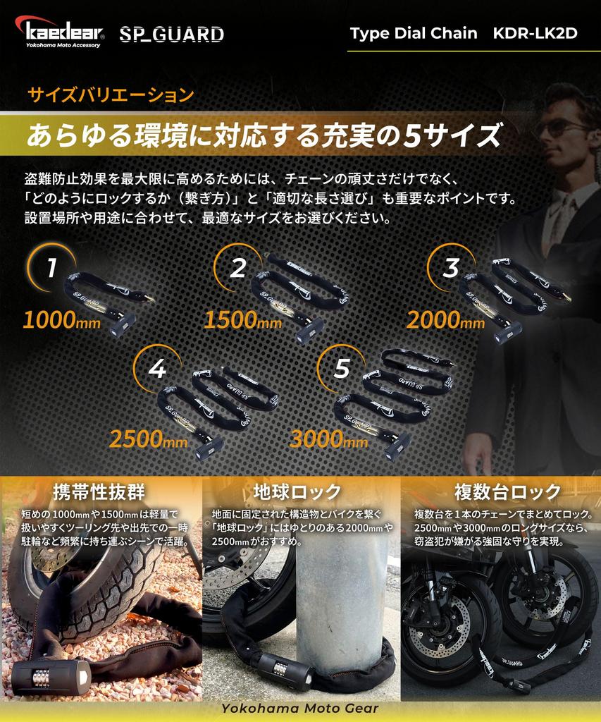 Kaedear Bike Lock Chain Lock Key Dial Length 2500mm Square