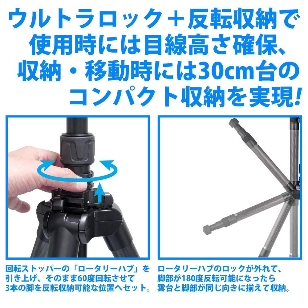 Velbon ULTREK UTC-53 II AS Travel Tripod 5-Section Carbon Legs 26.2mm Mid-Size Free Head Arca-Swiss Compatible Torque Adjustment