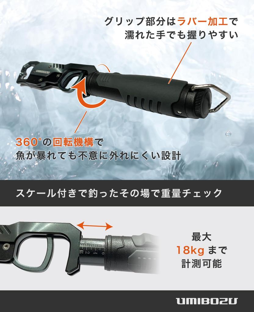 Umibozu Fish Fishing Grip with Measuring Fish Catcher Grip, Scale, (Metal Gray)