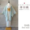 Kimono Yubi Haori Sheer Lightweight Light Blue Free Size Chiffon Dust Protector