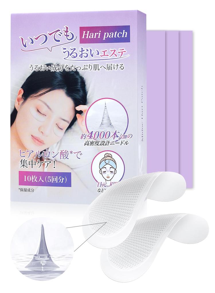 eye mask pack with microneedle hyaluronic acid and needle patch sheets for eye and mouth Suitable for 5-use (10 sheets) patches, patches, care. men.