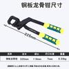 Pulian Light Steel Ceiling Stud Crimper Pliers Set