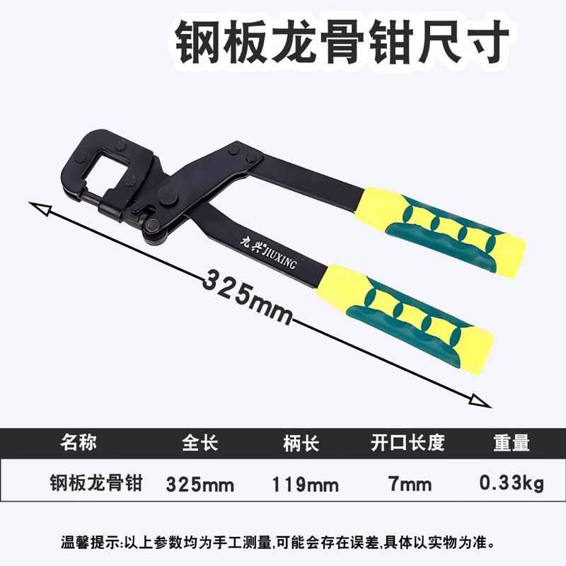 Pulian Light Steel Ceiling Stud Crimper Pliers Set