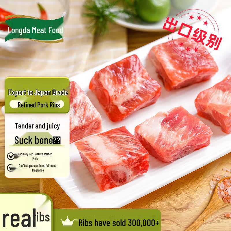 Longda Premium Frozen Pork Cuts