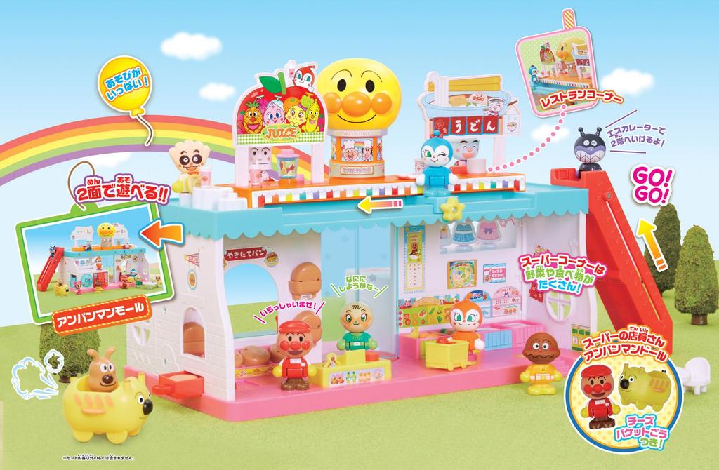 Welcome to Anpanman Town! The Big Anpanman Shopping Mall