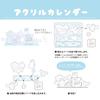 Sanrio 2023 Calendar with Desktop Acrylic Cinnamoroll 203327 Stand, Character,