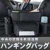 Car Hanging Headrest Multiple Small Item Organization Bag, Driver/Passenger Seat, Mount, Pockets, Storage,