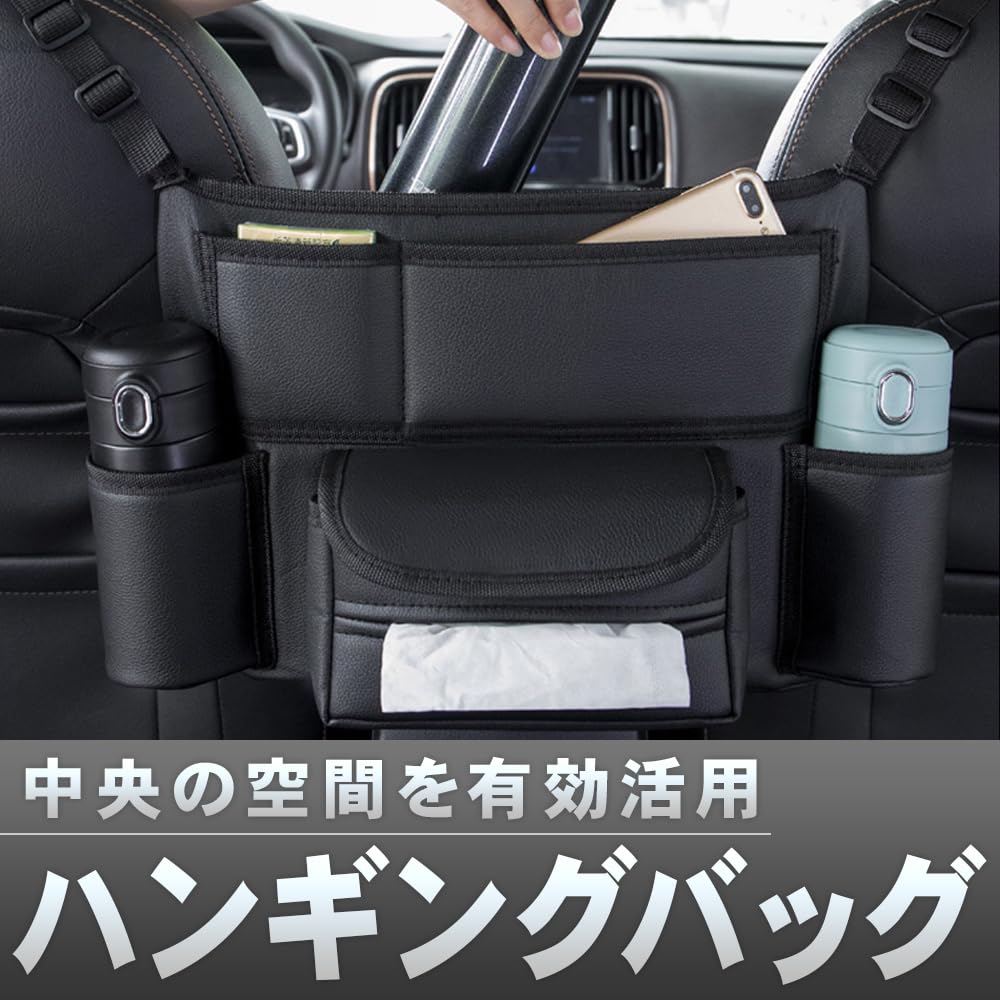 Car Hanging Headrest Multiple Small Item Organization Bag, Driver/Passenger Seat, Mount, Pockets, Storage,