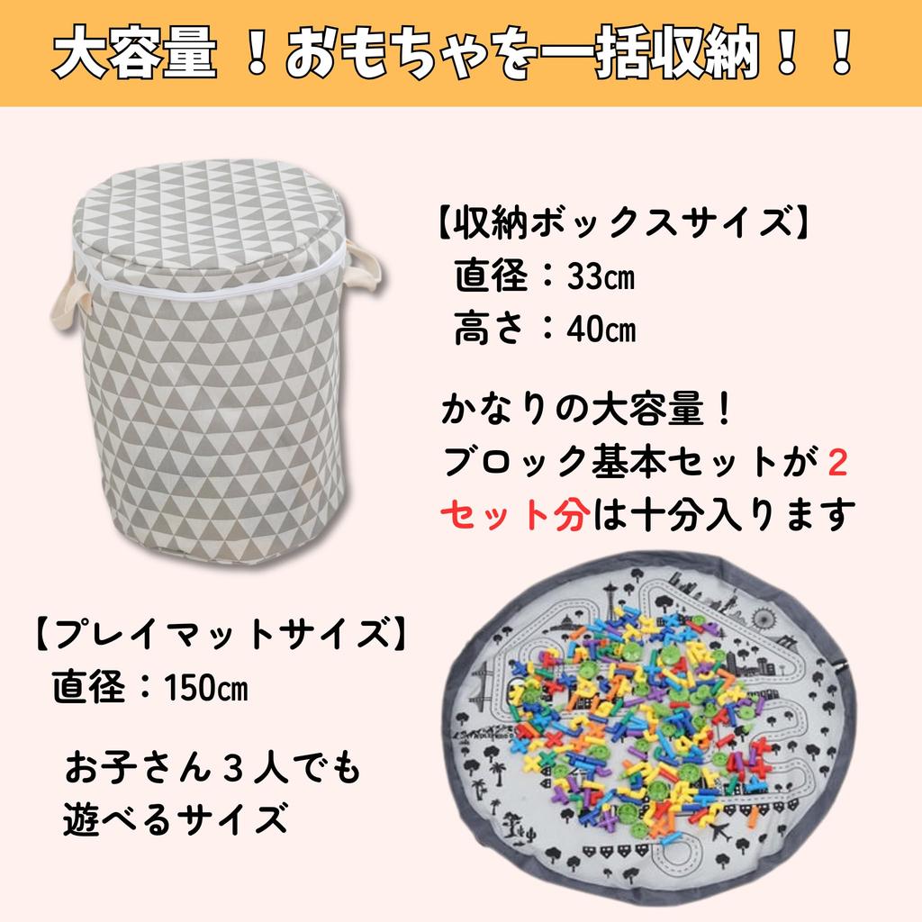 LIMSE Toy Storage & Play Mat Set: 150cm Diameter Tidy-Up Mat, All-in-One Storage Box, Storage Bucket, Toy Box, Easy Tidy-Up, Drawstring Closure,