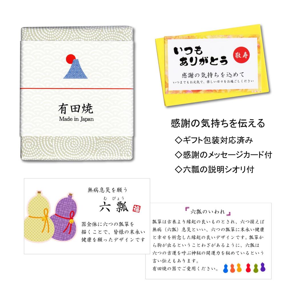 Auspicious gift for birthday and good Arita ware Nabeshima Rokugyo with message wooden grandparents, present, health. teacups, pair, design, card,