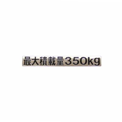 Maximum 350kg Payload Black Emblem Custom Fit for Light Light and Vehicle Inspection Compliant Capacity, Lettering, Chrome-plated Sticker, Every, Van,