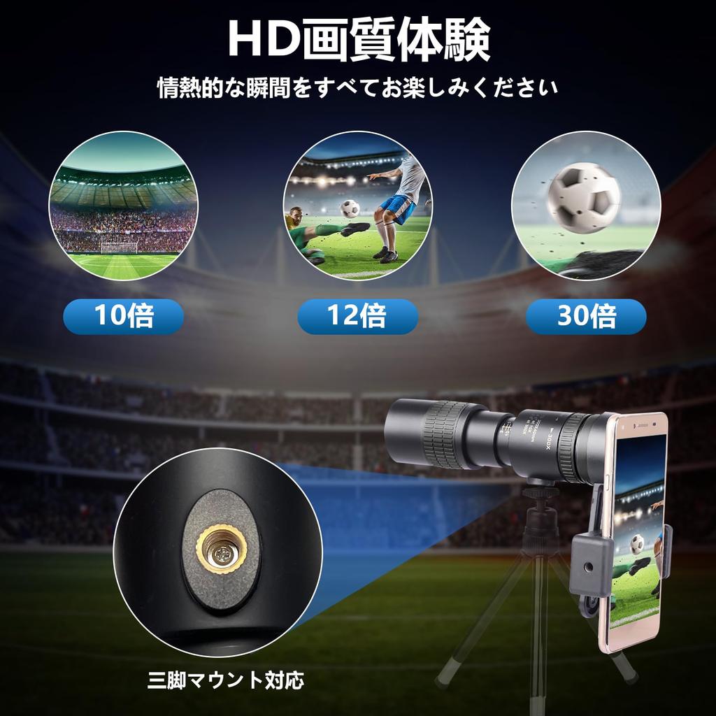 Monocular Telephoto Lens for Smartphones, 10x-30x Zoom Telescope, 10-300x40, 40mm Aperture, High-Quality BAK4 Prism, Compact, Lightweight,