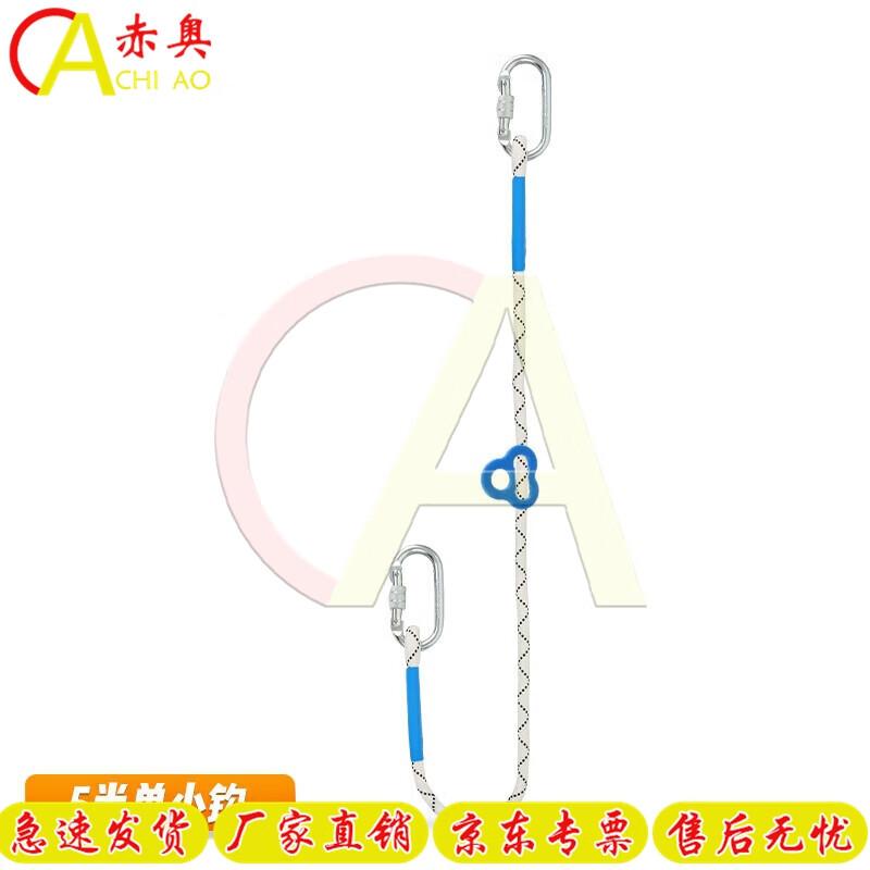 Chi ao Safety Lanyard