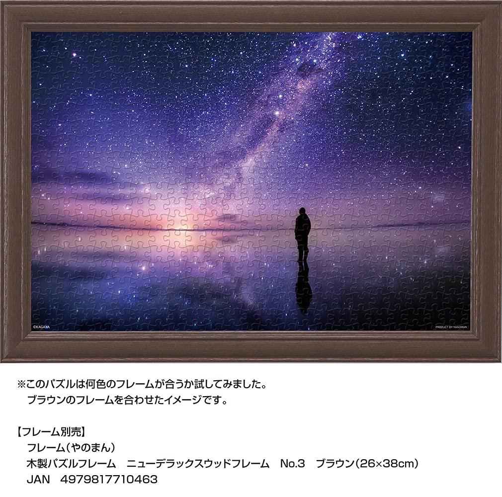 Yanoman im Jigsaw Compact An den Ufern der Galaxie Salz Enthält Rechnungs-Service und Puzzle-Anleitung (Yanomami) [Hergestellt in Japan] 500 Stück