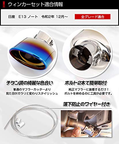 YOURS: E13 Note Titanium Style Muffler Cutter 1PCS Fall Prevention Stainless Steel Custom Parts Accessories Dress Up Nissan NISSAN Nissan Y31-026