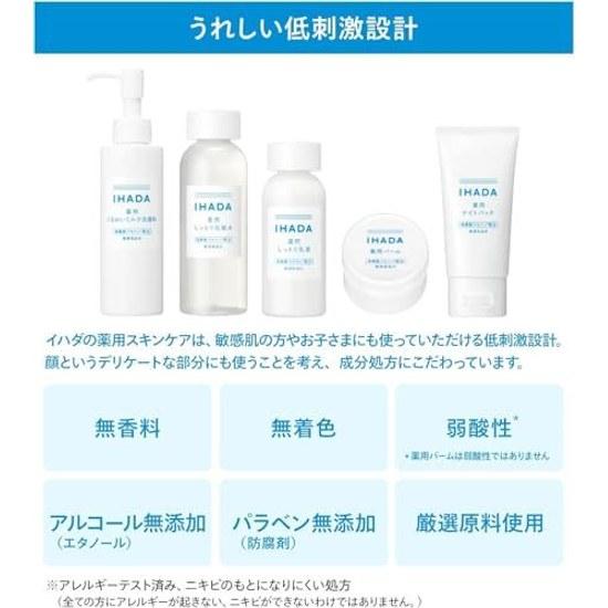 Ihada Whitening Emulsion Medicinal Clear Quasi-Drug Main Body 135mL