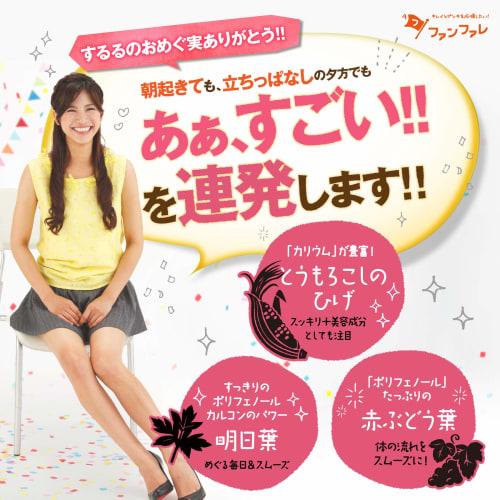 [Luxurious blend of health and beauty ingredients] Fanfare Sururu no Omegumi Potassium Mineral Supplement with Angelica keiskei (Ashitaba) Leaf, Polyp