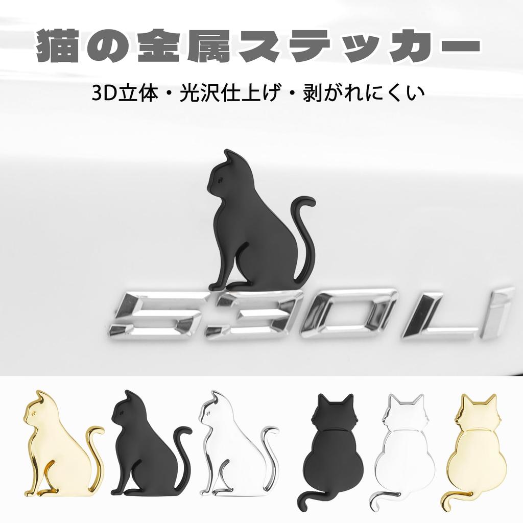 KENASTA Sticker Cat Emblem Car 3D Metal Waterproof Cute Car Sticker Character Cat Animal