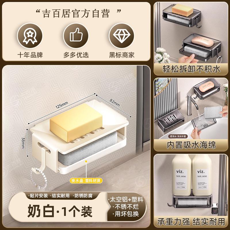 Bathroom Punching Free Household Wall Mounted Space Aluminum Toilet Shelf Soap Drainer Sponge