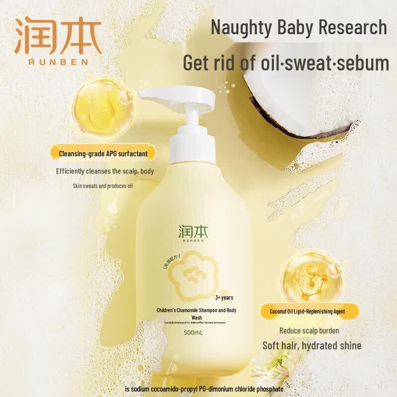 RUNBEN Kids Chamomile 2-in-1 Shampoo & Body Wash Multipack