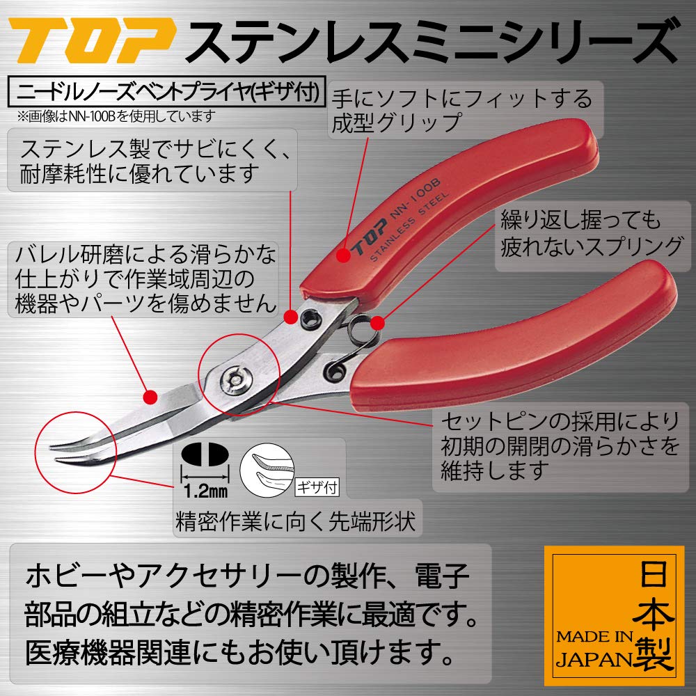 Top Industry Needle Nose Bent Pliers Tip Notched Tip Bent Specification Spring Included Stainless Steel Lead Pliers Tsubame Sanjo Made In Japan (TOP)
