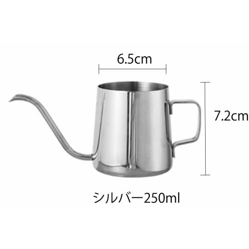 FAROL Coffee Pot, Stainless Steel, Silver, Narrow-Mouth Gooseneck, Commercial Use (Silver, 250ml)