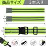 Nalaina Reflective Tasuki [Set of 3] Reflective Belt, Reflector, Fluorescent