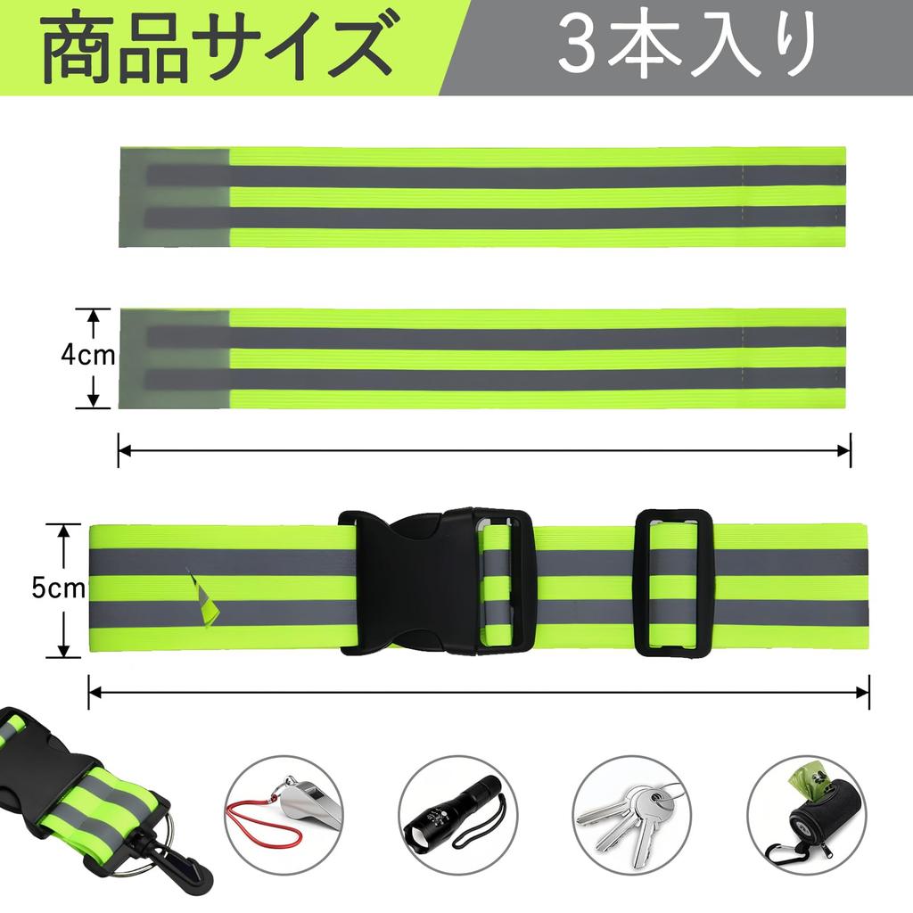 Nalaina Reflective Tasuki [Set of 3] Reflective Belt, Reflector, Fluorescent