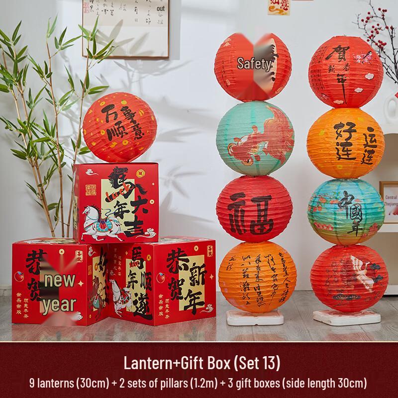 Handun Chinese New Year Lantern with Gift Box