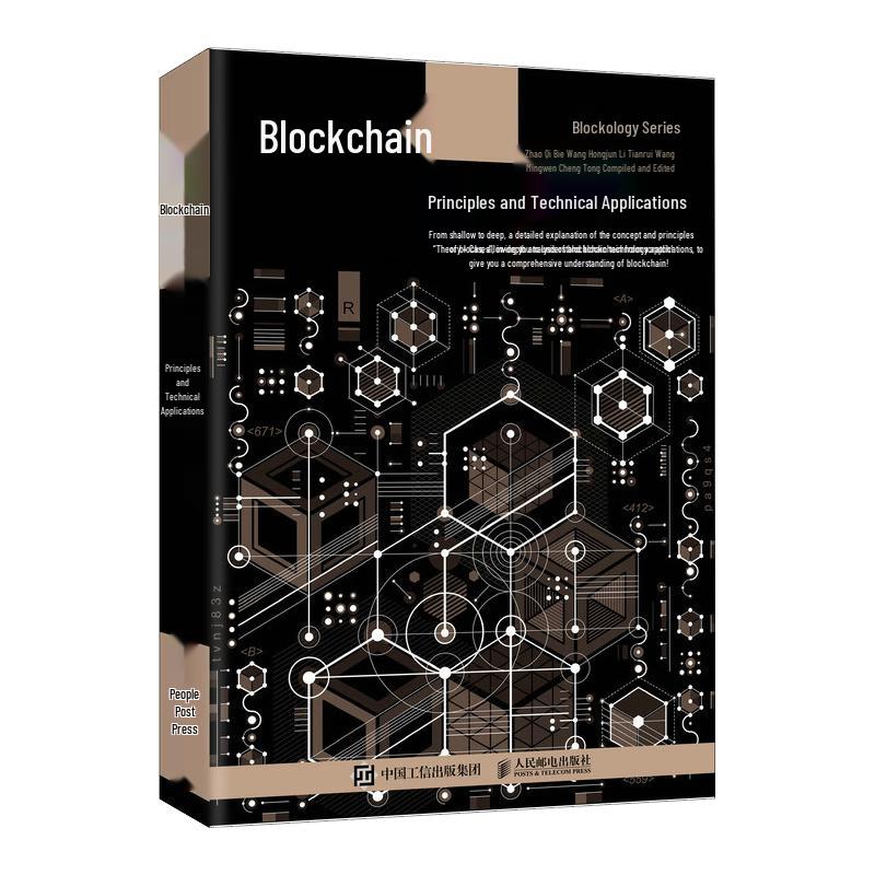 Blockchain Principles and Technology Applications