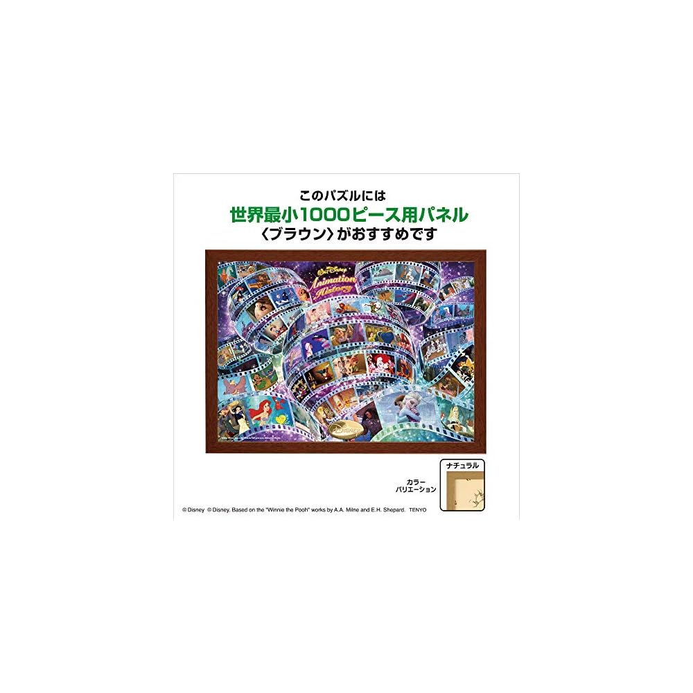 Tenyo Disney Animation History 1000 Piece Jigsaw Puzzle with Glue and Spatula 29.7x42cm