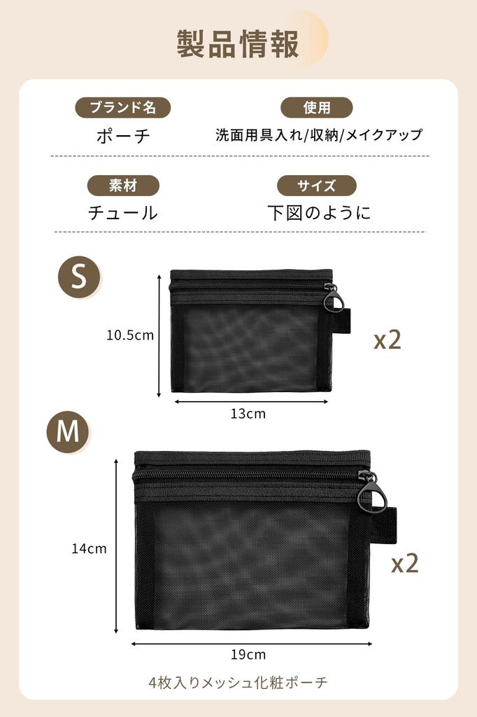 Mesh Cosmetic Pack of Makeup Large Capacity Small Item Small and Medium Easy and Pouches, 4, Black/Gray, Storage, Storage, Travel, Organization,